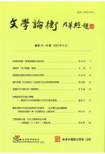Journal of Chinese Literary Studies 