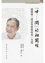 「中—間」的相關性
