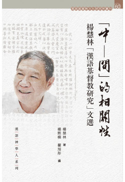 「中—間」的相關性