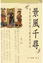 景風千尋