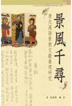 景風千尋
