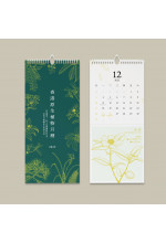 2023 Hong Kong Native Plants Monthly Calendar