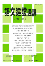 Chinese Language Review (Hong Kong)