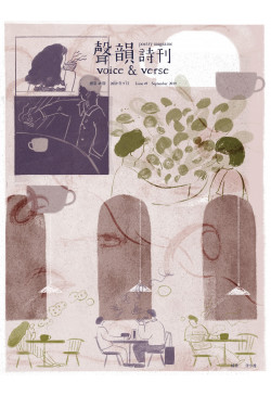 Voice and Verse Poetry Magazine Issue 49(Out of Stock)
