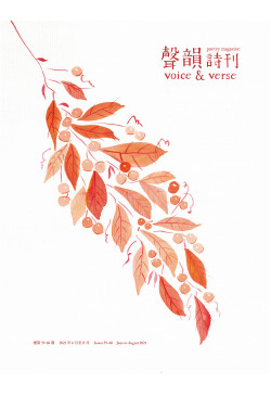 Voice and Verse Poetry Magazine Issue 59-60 (Double Issue)