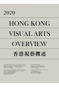 HONG KONG VISUAL ARTS OVERVIEW 香港視藝概述 2020 (FREE ACCESS)