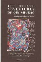 The Heroic Adventures of Qin Shubao