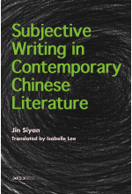 Subjective Writing in Contemporary Chinese Literature