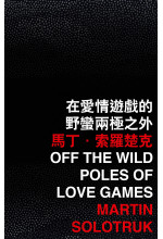 Off the Wild Poles of Love Games 