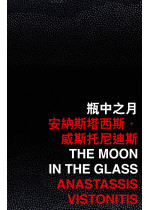 The Moon in the Glass 