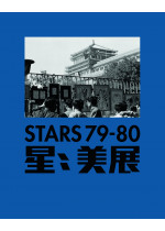 Stars 79–80 星星美展