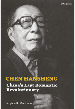 Chen Hansheng