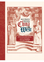 Bringing Together China and the West 融會中國與西方（Bilingual Edition 中英雙語）