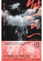 熊式一