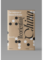 （Pre-order）Reorienting China