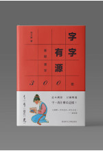 字字有源