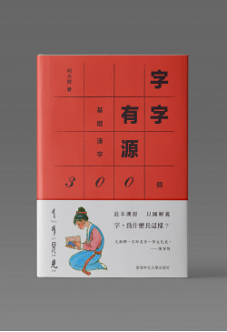 字字有源