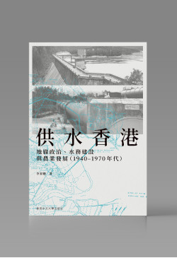 （可供預購）供水香港