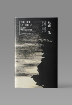 （可供預購）杜甫一生 The Life of Tu Fu（中英雙語）