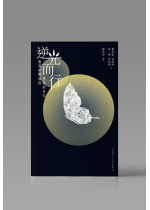 （可供預購）逆光而行