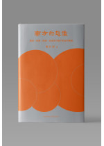 （可供預購）南方的想像