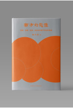 南方的想像