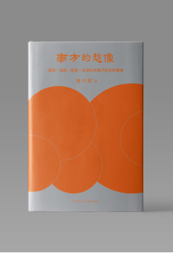 （可供預購）南方的想像