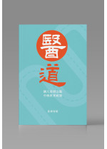 醫道