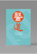 醫道
