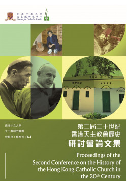 第二屆二十世紀香港天主教會歷史研討會論文集 Proceedings of the Second Conference on the History of the Hong Kong Catholic Church in the 20th Century