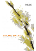 For The Record and other Poems of Hong Kong  (3rd Paperback)