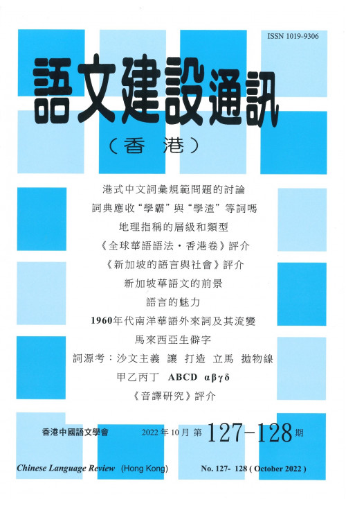 The　Language　Chinese　Chinese　Press　of　University　Kong　Hong　Review　(Hong　Kong)