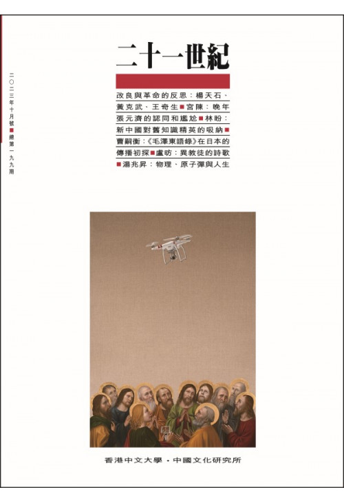 Chinese　Twenty-First　Century　Kong　Press　of　University　The　Hong