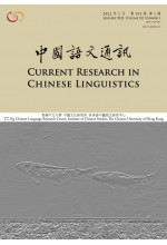 Current Research in Chinese Linguistics (CrCL)