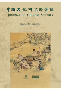 Journal of Chinese Studies