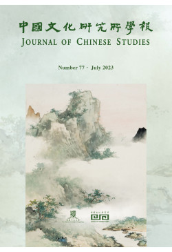 Journal of Chinese Studies