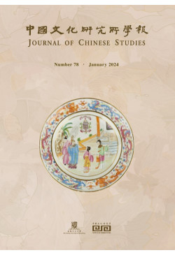 Journal of Chinese Studies