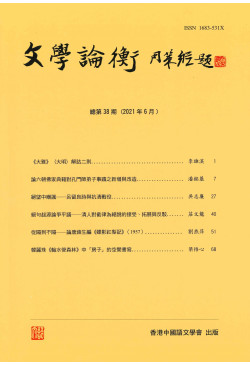 Journal of Chinese Literary Studies