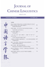 Journal of Chinese Linguistics