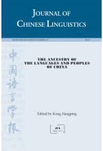 Journal of Chinese Linguistics Monograph Series