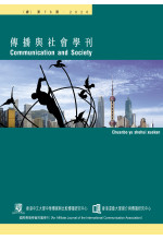Communication and Society