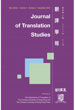 Journal of Translation Studies