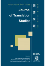 Journal of Translation Studies