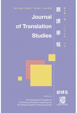 Journal of Translation Studies