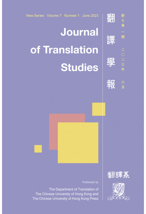 of　Hong　Journal　The　Chinese　University　Studies　of　Kong　Press　Translation
