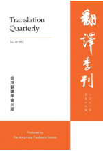Translation Quarterly