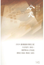 Today Literary Magazine