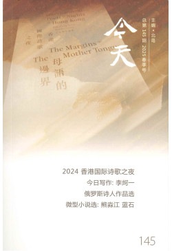 Today Literary Magazine