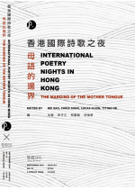 Voice & Verse (Issue 79, International poetry nights in Hong Kong Special Issue)