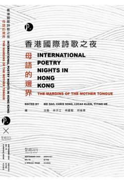 Voice & Verse (Issue 79, International poetry nights in Hong Kong Special Issue)